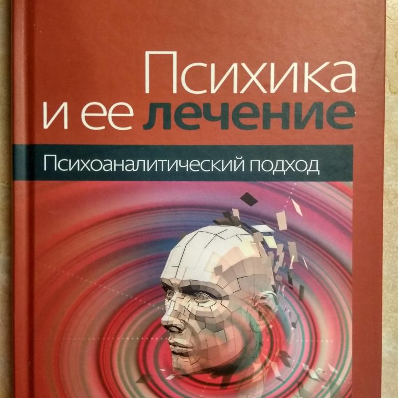 Подборка книг по психолгии